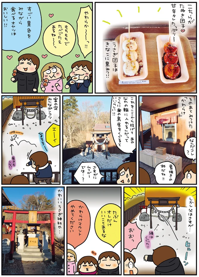 すごい景色をみながら食べるオヤツはおいしい！！