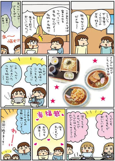 食べる前からおいしいじゃんっ！！
