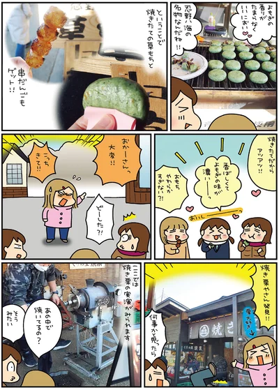 おかーさんっ　大変！！　こっちきて！！