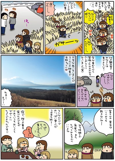 富士山の景色はいくらみても飽きないね～