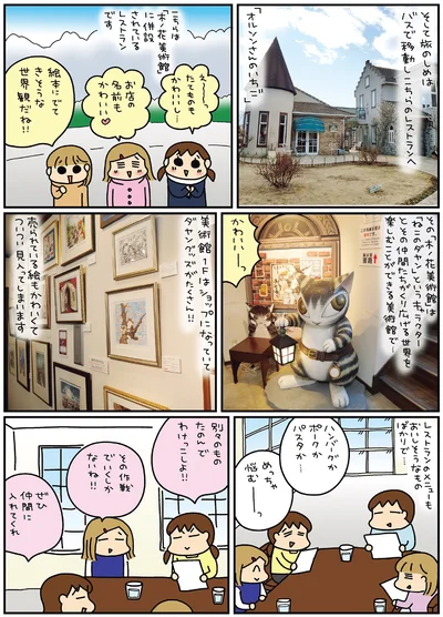 絵本にでてきそうな世界観だね！！