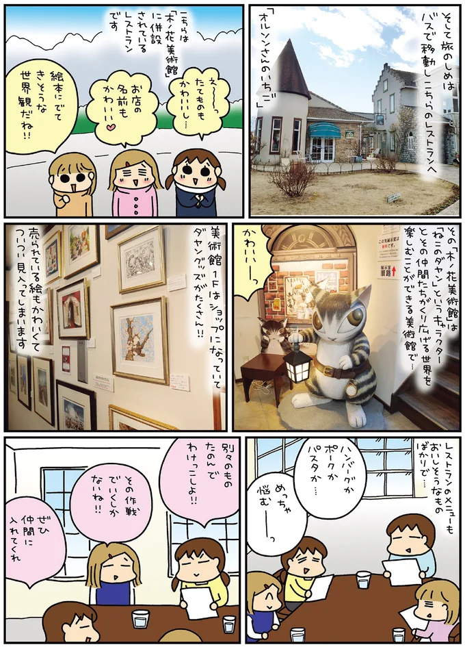 絵本にでてきそうな世界観だね！！