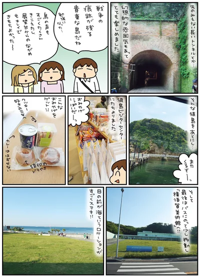 戦争の痕跡が残る貴重な島だね