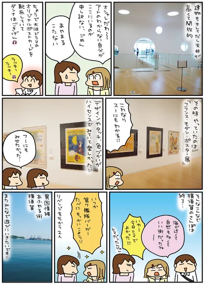 リベンジをちかう2人