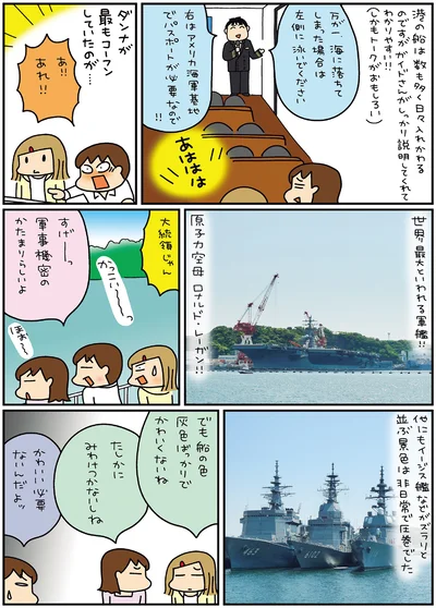 軍事機密のかたまりらしいよ