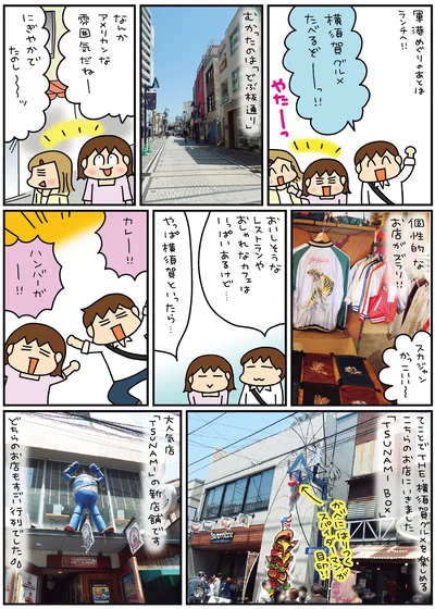 なんかアメリカンな雰囲気だねー