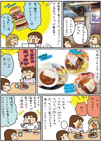うおおお　肉が肉だ！！