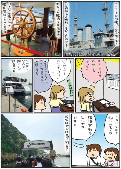 モールス信号のやり方だって！！
