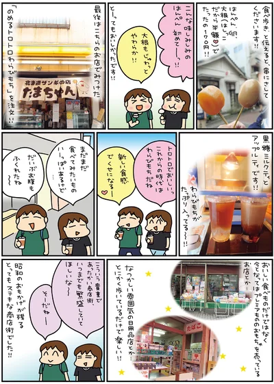 まだまだ食べてみたいものいーっぱいあるけど…