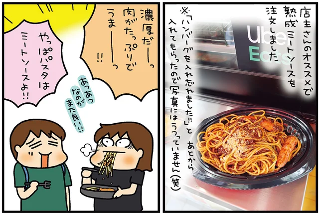 できたてのパスタにアツアツのおでん。松本ぷりっつさん夫婦の東京・砂町銀座商店街食べ歩き散歩／松本ぷりっつの夫婦漫才旅 ときどき3姉妹 おっぺけまかりとおる編（5）