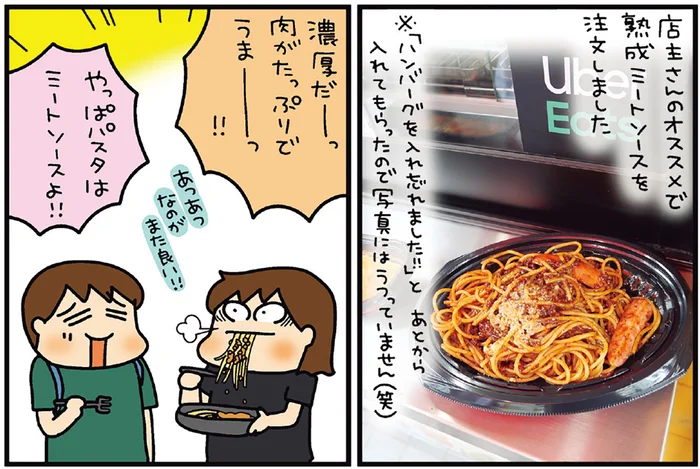 できたてのパスタにアツアツのおでん。松本ぷりっつさん夫婦の東京・砂町銀座商店街食べ歩き散歩／松本ぷりっつの夫婦漫才旅 ときどき3姉妹 おっぺけまかりとおる編（5）
