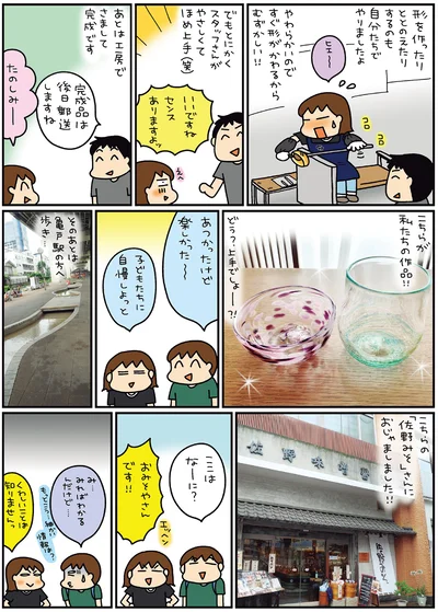 あつかったけど楽しかった～