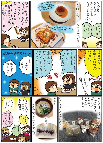世の中のプリンが全部これになればいいのに！！