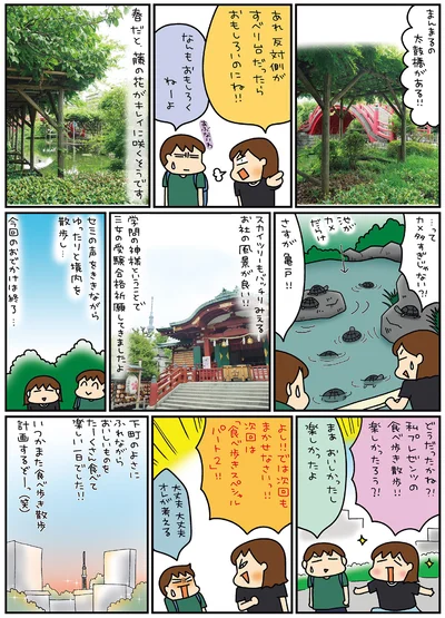 よし！！では次回もまかせなさいっ！！