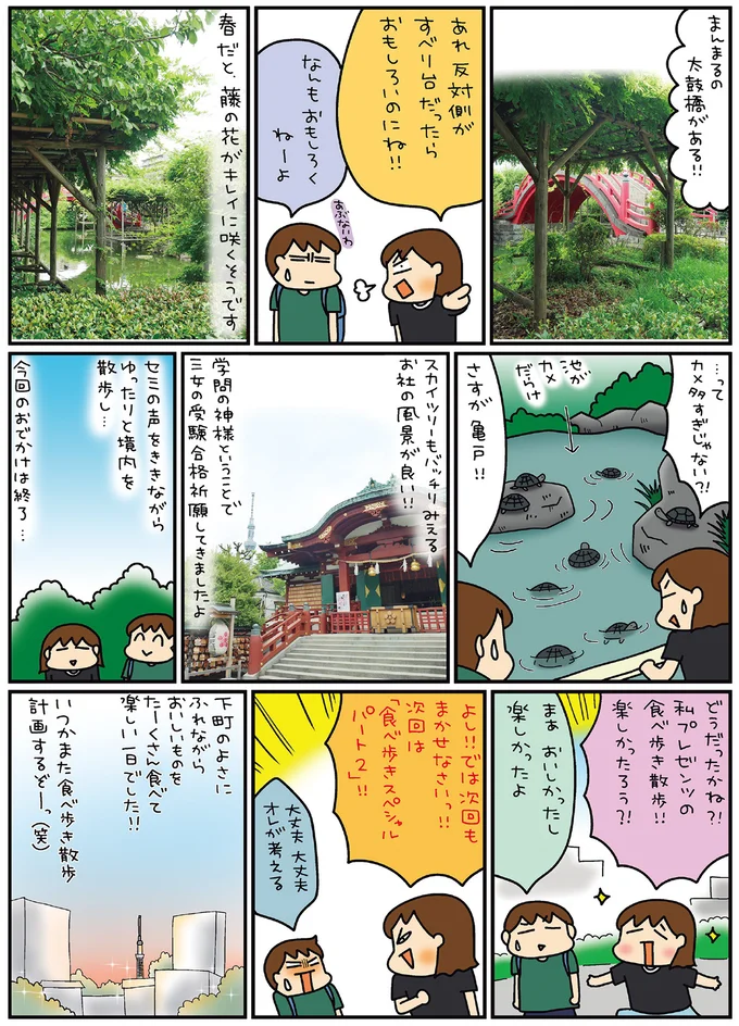 よし！！では次回もまかせなさいっ！！