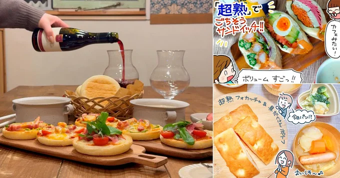 みんなのヨルパン体験!
