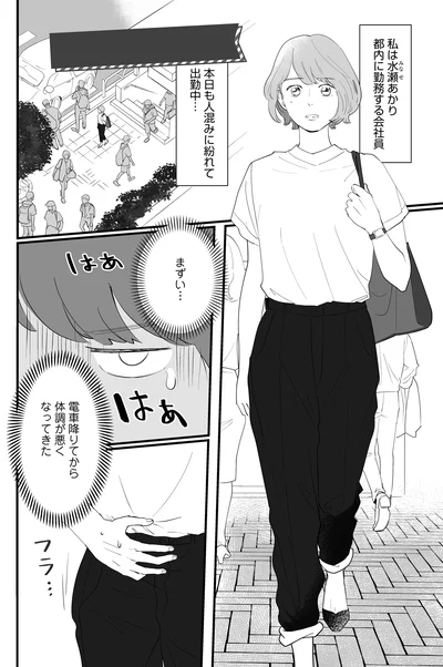 まずい…