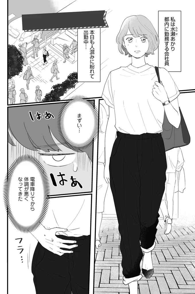 まずい…