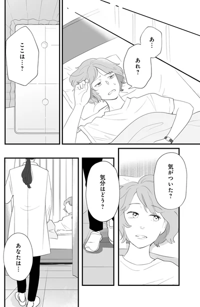 気分はどう？