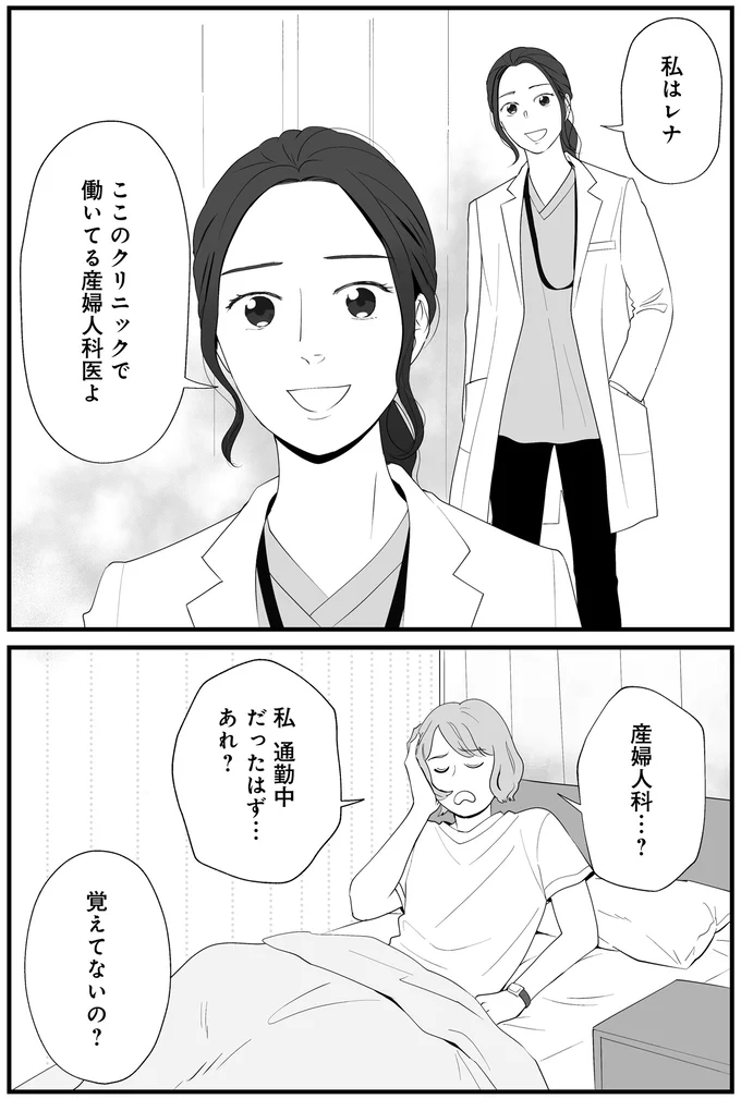 産婦人科…？