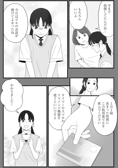 『産婦人科医に聞く わたしとカラダの選択肢』より
