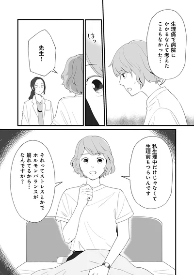 考えたこともなかった…