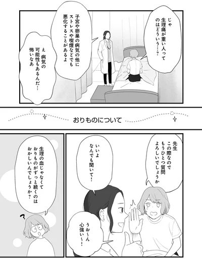 病気の可能性もあるんだ…