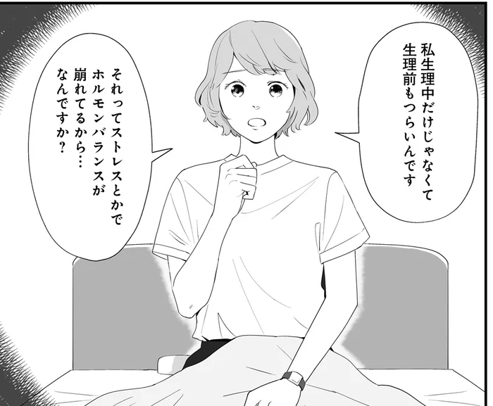 生理前がつらい「PMS」って？ おりものがずっと出るのは異常？【産婦人科医に聞く わたしとカラダの選択肢】