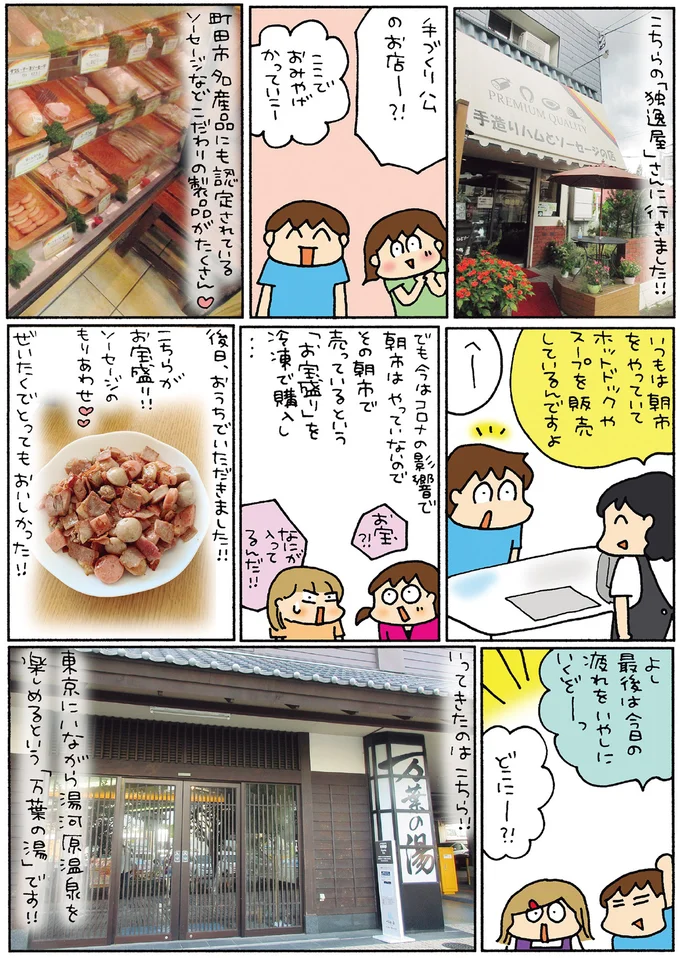 ここでおみやげかっていこー