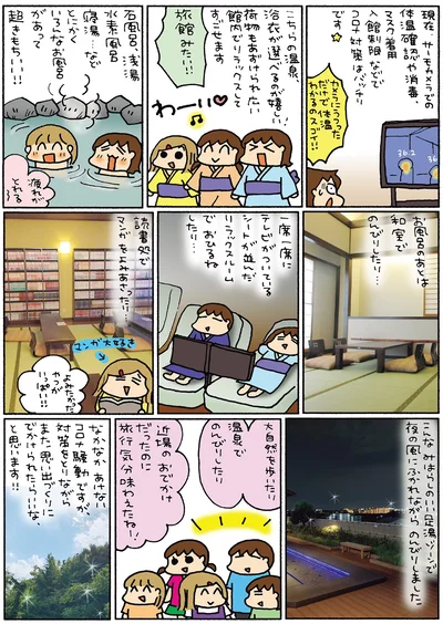 近場だったのに旅行気分味わえたねー！