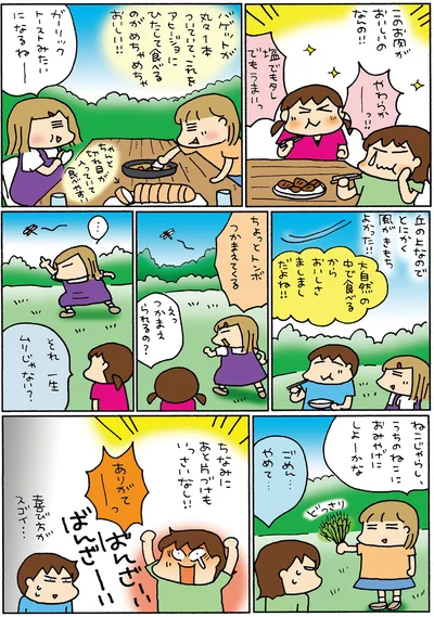 大自然の中で食べるから、おいしさましましだよね！