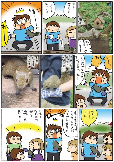リスとたわむれ楽しく過ごし