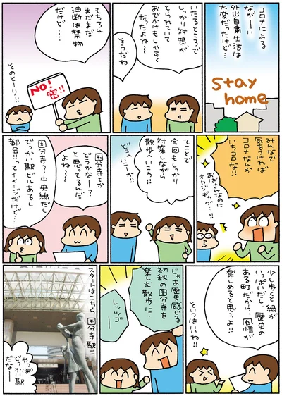 『松本ぷりっつの夫婦漫才旅ときどき3姉妹 NO密さんぽ編』より