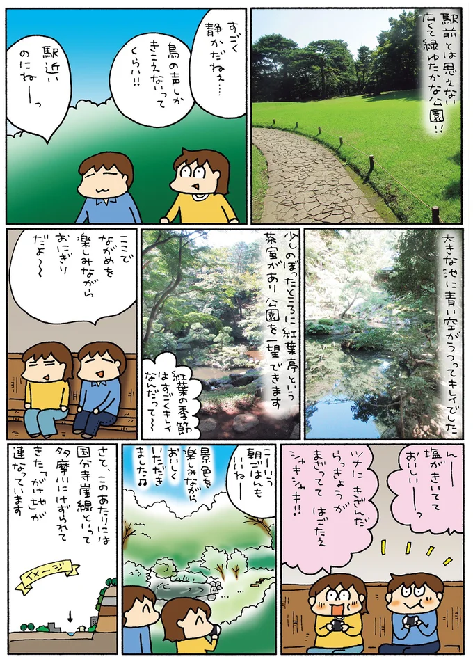 『松本ぷりっつの夫婦漫才旅ときどき3姉妹 NO密さんぽ編』より