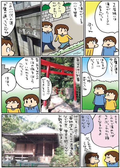 『松本ぷりっつの夫婦漫才旅ときどき3姉妹 NO密さんぽ編』より