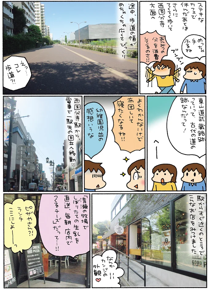 『松本ぷりっつの夫婦漫才旅ときどき3姉妹 NO密さんぽ編』より