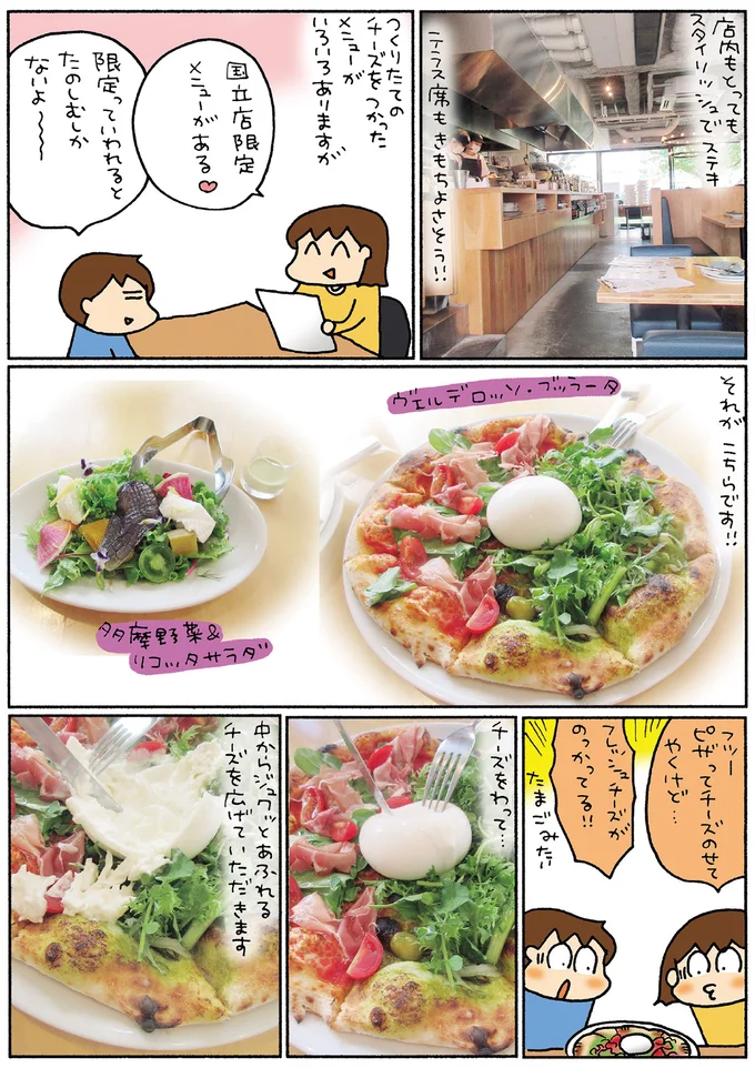『松本ぷりっつの夫婦漫才旅ときどき3姉妹 NO密さんぽ編』より