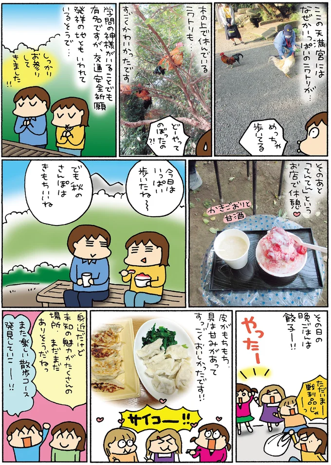 『松本ぷりっつの夫婦漫才旅ときどき3姉妹 NO密さんぽ編』より