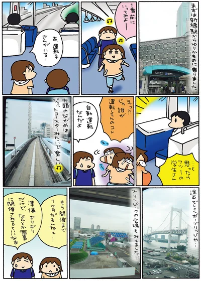 『松本ぷりっつの夫婦漫才旅ときどき3姉妹 NO密さんぽ編』より
