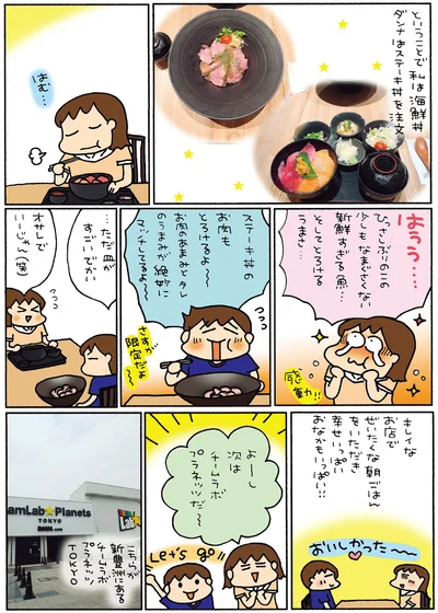 『松本ぷりっつの夫婦漫才旅ときどき3姉妹 NO密さんぽ編』より