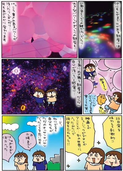 『松本ぷりっつの夫婦漫才旅ときどき3姉妹 NO密さんぽ編』より