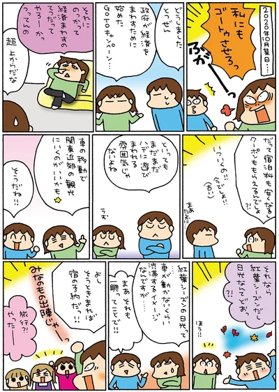 『松本ぷりっつの夫婦漫才旅ときどき3姉妹 NO密さんぽ編』より