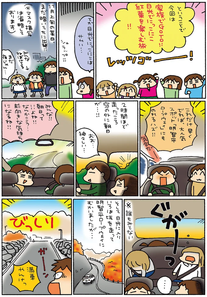 『松本ぷりっつの夫婦漫才旅ときどき3姉妹 NO密さんぽ編』より