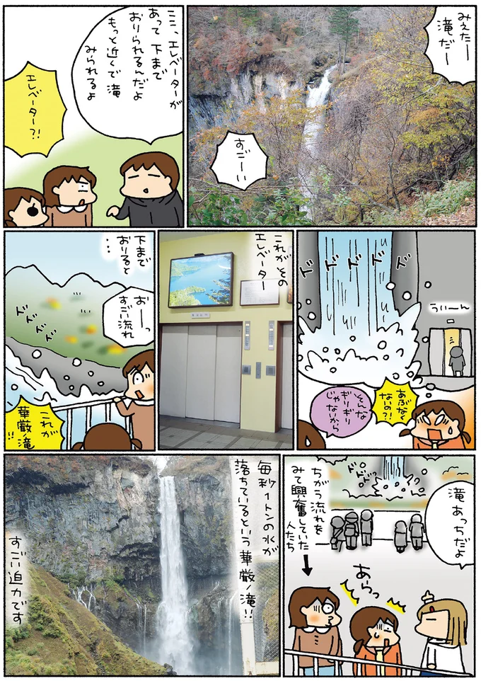 『松本ぷりっつの夫婦漫才旅ときどき3姉妹 NO密さんぽ編』より