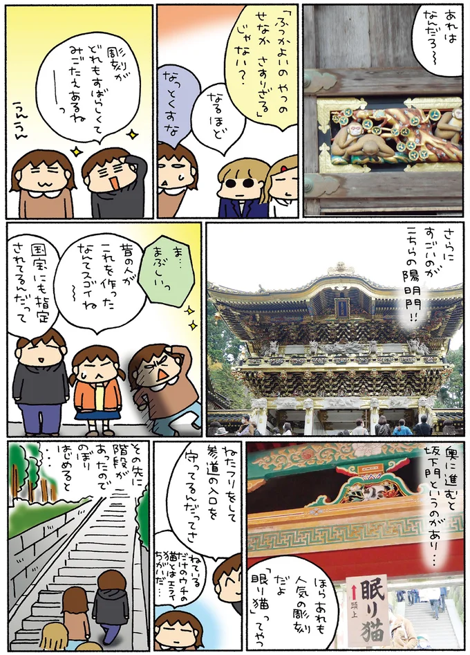 『松本ぷりっつの夫婦漫才旅ときどき3姉妹 NO密さんぽ編』より