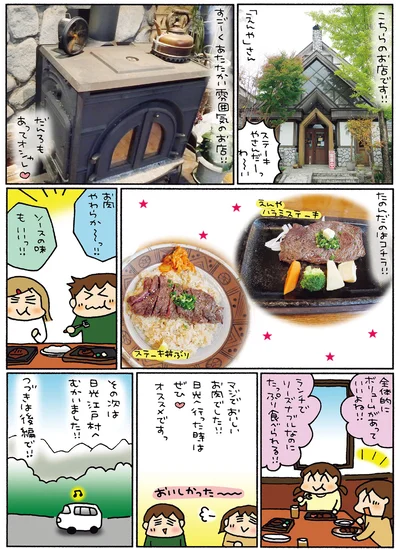 『松本ぷりっつの夫婦漫才旅ときどき3姉妹 NO密さんぽ編』より