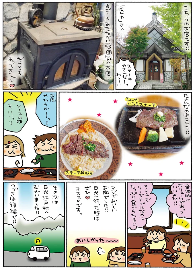 『松本ぷりっつの夫婦漫才旅ときどき3姉妹 NO密さんぽ編』より