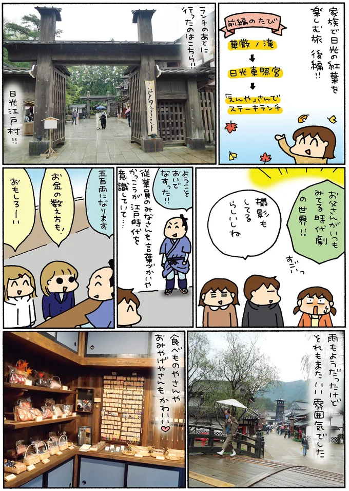 『松本ぷりっつの夫婦漫才旅ときどき3姉妹 NO密さんぽ編』より