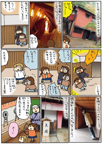 『松本ぷりっつの夫婦漫才旅ときどき3姉妹 NO密さんぽ編』より