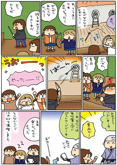 『松本ぷりっつの夫婦漫才旅ときどき3姉妹 NO密さんぽ編』より